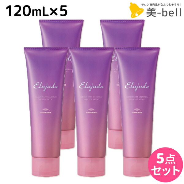 楽天市場】ミルボン エルジューダ ブリーチケア ジェルセラム 120mL ×3