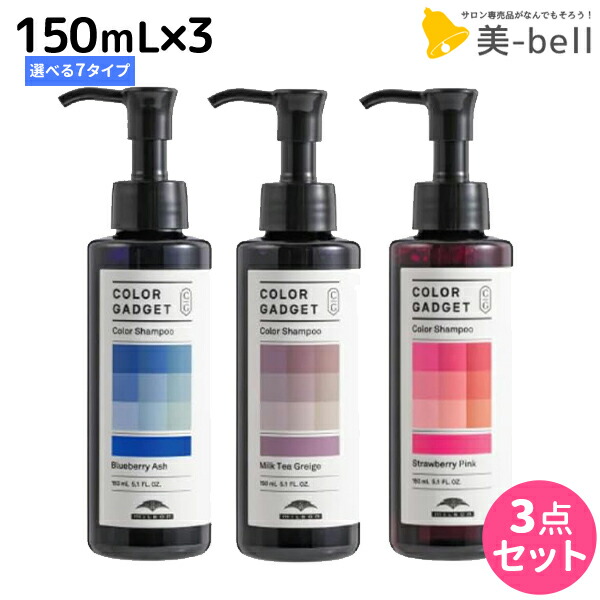 楽天市場】ミルボン カラーガジェット カラーシャンプー 150mL 選べる5