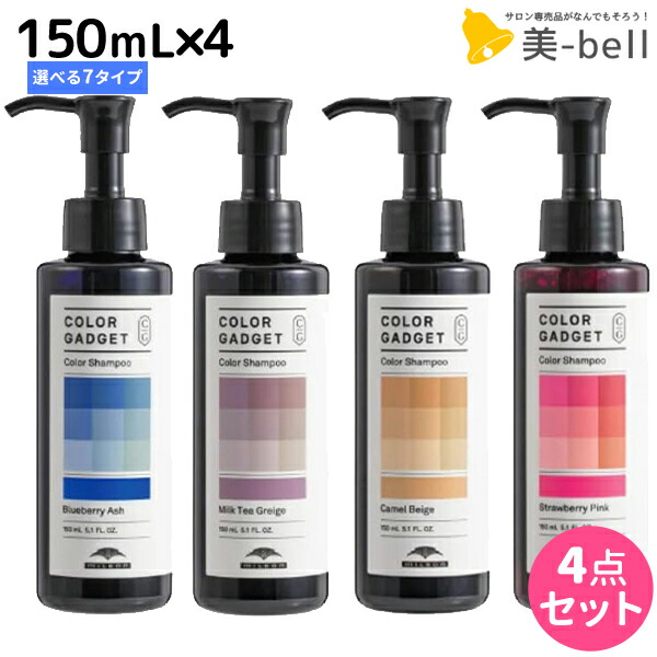 楽天市場】ミルボン カラーガジェット カラーシャンプー 150mL 選べる5