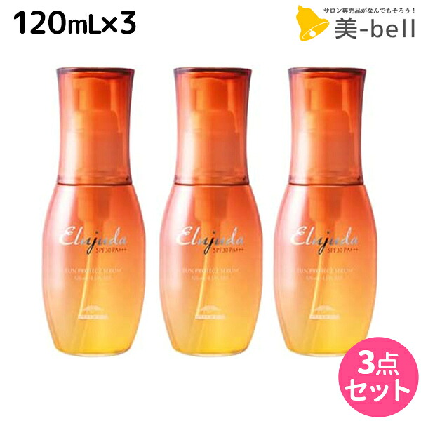 ★最大250円OFFクーポン配布★ミルボン エルジューダ サンプロテクト セラム 120mL ×3個セット / 【送料無料】 洗い流さないトリートメント 紫外線対策 UVケア UVカット サロン専売品 美容室専売 SPF30 PA+++ 日差し MILBON