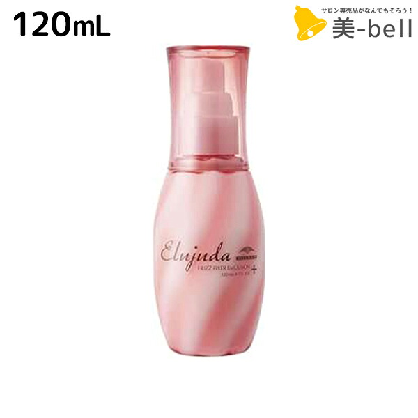 楽天市場】ミルボン エルジューダ ブリーチケア 《セラム