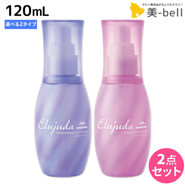 楽天市場】【ポイント3倍!24日20時から】ミルボン エルジューダ