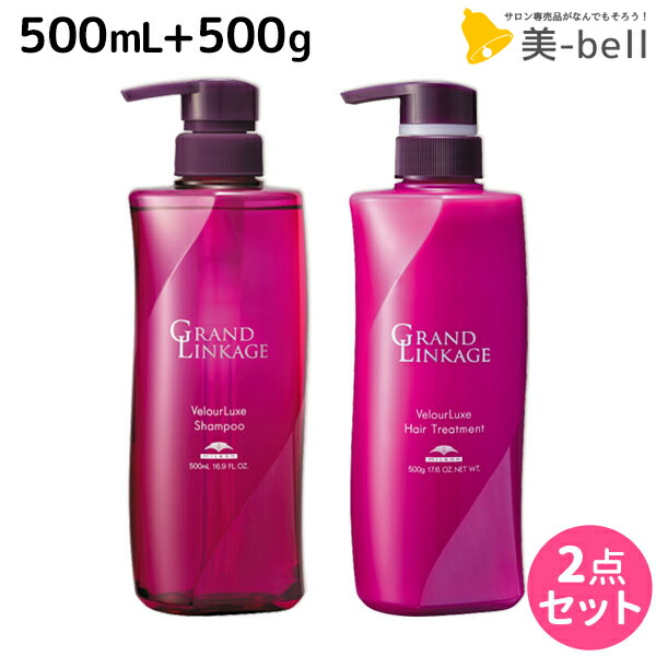 グランドリンケージシルキーリュクスシャンプートリートメント グランドリンケージ シルキーリュクス シャンプー 200mL(200mL