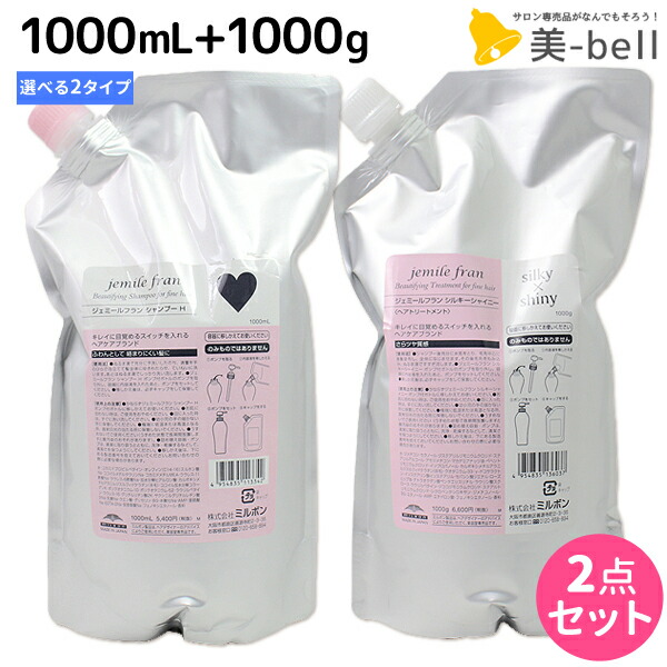 ミルボン ジェミールフラン トリートメント シャンプー J M 1000mL 楽天市場】【ポイント3-10倍!10日0時から】ミルボン ジェミールフラン