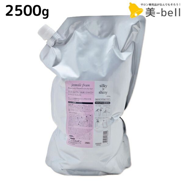 楽天市場】ミルボン ジェミールフラン サロントリートメント ダイヤ1