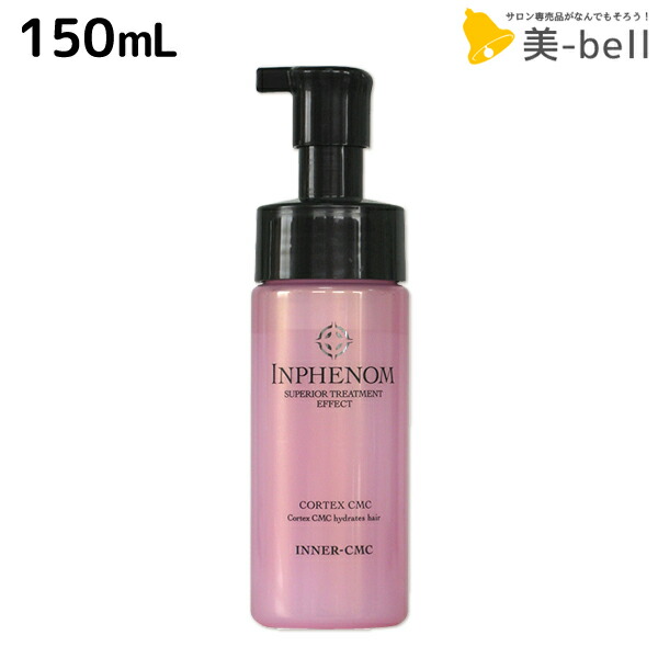 楽天市場】【ポイント3倍!15日0時から】ミルボン インフェノム ミスト