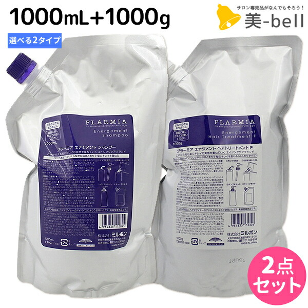 楽天市場】ミルボン プラーミア エナジメント シャンプー 500mL + ヘアトリートメント 500g 《M・F》セット / 【送料無料】 ミルボン  美容室専売品 milbon ヘアケア おすすめ 美容院 頭皮ケア 臭い スカルプケア スキャルプケア エイジングケア 保湿 : 美-bell ...