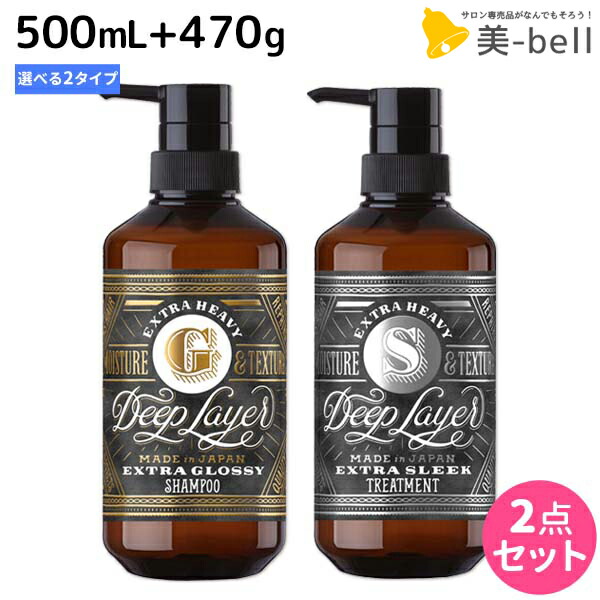 12個　特価　ディープレイヤー　exs シャンプー　モルト　サロン専売品 10513-e-005.jpg