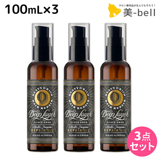 ★最大220円OFFクーポン配布★モルトベーネ ディープレイヤー リペアオイル 100mL ×3個 セット / 【送料無料】b-ex 美容室専売品 サロン専売 洗い流さないトリートメント アウトバス 全身オイル ボディ ダメージケア スタイリング フレグランス