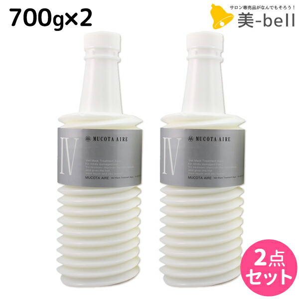 ムコタ アデューラ アイレ 04 ベールマスクトリートメントアクア 700g 詰め替え × 2個 セット / 【送料無料】 サロン専売品 美容院 ヘアケア mucota ムコタ アデューラ おすすめ品 美容室