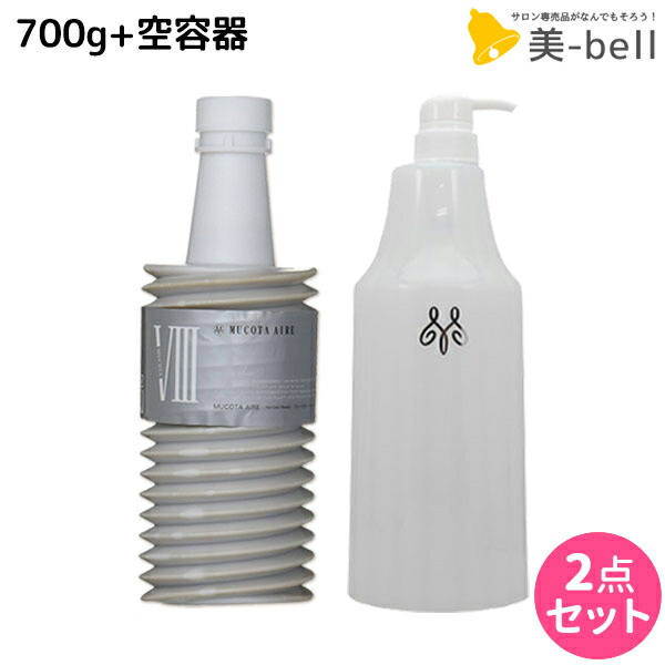ムコタ アデューラ アイレ 08 フォーカラーウィークリー 700g 詰め替え + 専用ハードケース（空容器） セット / 【送料無料】 サロン専売品 美容院 ヘアケア mucota ムコタ アデューラ おすすめ品 美容室