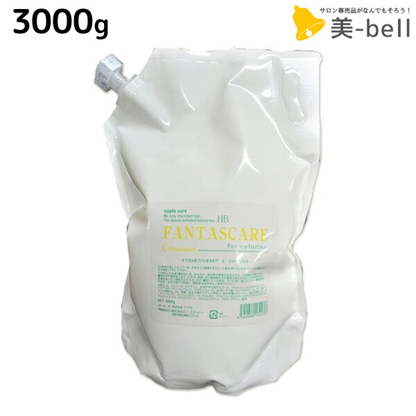 楽天市場】【1/5限定ポイント3倍】ナプラ HB ファンタスケア C