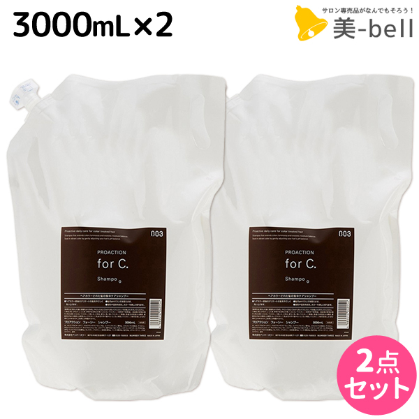 高知インター店 ナンバースリー プロアクション フォーシー シャンプー 3000ml 詰め替え 2個 セット Forc 業務用 3l 美容室 サロン専売品 美容院 おすすめ品 カラーケア 色持ち Web限定 Vancouverfamilymagazine Com