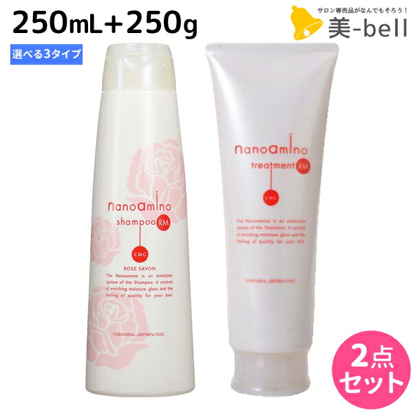 最大1,800円OFFクーポン配布中 ニューウェイジャパン ナノアミノ シャンプー 250mL トリートメント 250g 《RM RS  RM-RO》セット 美容室 サロン専売品 美容院 ヘアケア おすすめ オンラインショッピング