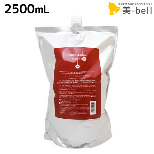ニューウェイジャパン ナノアミノ シャンプー DR 2500mL （ハリコシタイプ） / 【送料無料】 詰め替え 業務用 2.5L サロン専売品 美容室 ダメージケア 補修 修復 保湿 ハリ コシ 髪質改善 カラーケア