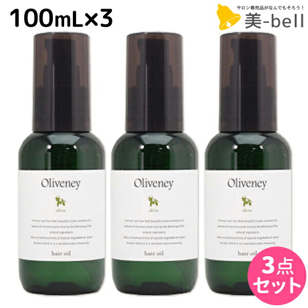 ★最大250円OFFクーポン配布★アモロス オリヴァニー OV ヘアオイル 100mL × 3個セット / 【送料無料】洗い流さない トリートメント アウトバス 美容室 サロン専売品 美容院 ヘアケア ヘアオイル
