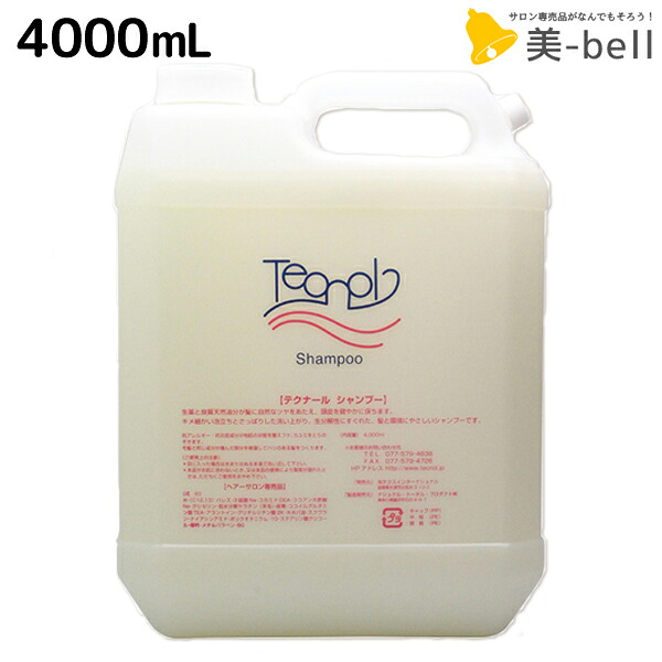 テクスインターナショナル テクナール シャンプー 4000mL / 【送料無料】 詰め替え 業務用 4L 美容室 サロン専売品 美容院 ヘアケア｜美-bell ～シュワルツコフ・ナプラ