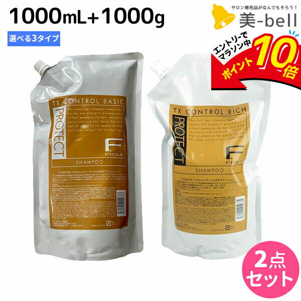 楽天市場】【4日20時〜P10倍＊要ｴﾝﾄﾘｰ】フィヨーレ Fプロテクト シャンプー 1000mL + ヘアマスク 1000g 詰め替え セット 《  リッチ ・ ベーシック ・ DX 》 / 【送料無料】 業務用 1L 1Kg 美容室 サロン専売品 美容院 ヘアケア fiore フィヨーレ  おすすめ品 : 美-bell ...