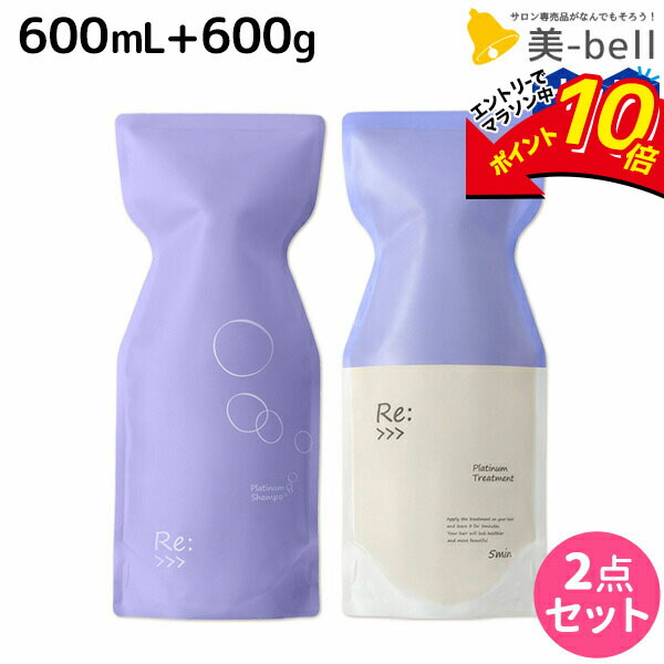 楽天市場】【4日20時〜P10倍＊要ｴﾝﾄﾘｰ】アジュバン Re: プラチナム シャンプー 1000mL + トリートメント 1000g セット /  詰め替え 美容室 サロン専売品 美容室専売品 美容院 ヘアケア ダメージ 補修 スカルプケア ダメージケア ボリュームアップ サロン ヘアサロン :  美 ...