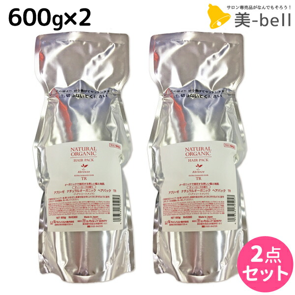 ★最大1,800円OFFクーポン配布中★パシフィックプロダクツ アブリーゼ ナチュラルオーガニック ヘアパック TR 600g 詰め替え ×2個 セット / 【送料無料】 美容室 サロン専売品 美容院 ヘアケア ティーローズ 薔薇 バラ 香り