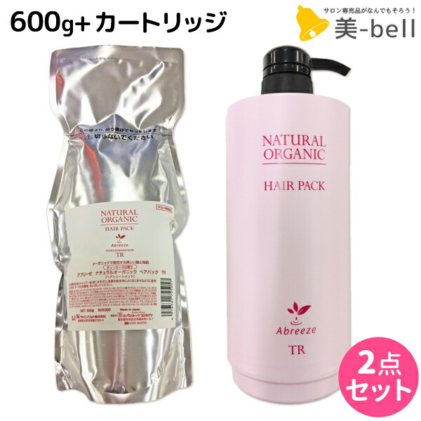 ★最大1,800円OFFクーポン配布中★パシフィックプロダクツ アブリーゼ ナチュラルオーガニック ヘアパック TR 600g 詰め替え + 専用カートリッジ 空容器 セット / 【送料無料】 美容室 サロン専売品 美容院 ヘアケア ティーローズ 薔薇 バラ 香り