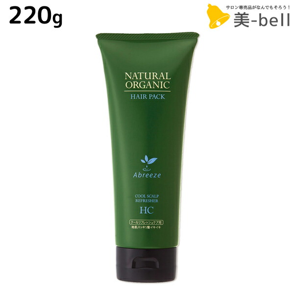 ★最大1,800円OFFクーポン配布中★パシフィックプロダクツ アブリーゼ ナチュラルオーガニック ヘアパック HC 220g / 美容室 サロン専売品 美容院 ヘアケア