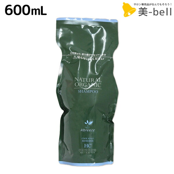 ★最大2,000円OFFクーポン配布中★パシフィックプロダクツ アブリーゼ ナチュラルオーガニック シャンプー HC 600mL 詰め替え / 【送料無料】 美容室 サロン専売品 美容院 ヘアケア
