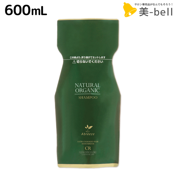 ★最大1,800円OFFクーポン配布中★パシフィックプロダクツ アブリーゼ ナチュラルオーガニック シャンプー CR 600mL 詰め替え / 【送料無料】 美容室 サロン専売品 美容院 ヘアケア
