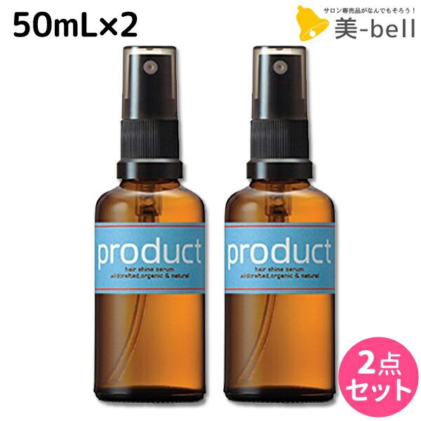 ★7.10限定全商品P3倍以上！★ココバイ ザ・プロダクト ヘアシャインセラム 50mL × 2個セット / 美容室 サロン専売品 美容院 ヘアケア product kokobuy オーガニック