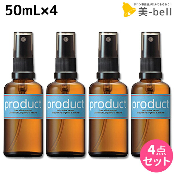 ★最大1,800円OFFクーポン配布中★ココバイ ザ・プロダクト ヘアシャインセラム 50mL ×4個 セット / 【送料無料】 美容室 サロン専売品 美容院 ヘアケア 頭皮ケア オーガニック