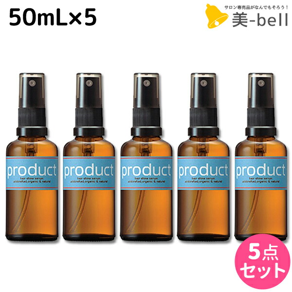 ★最大1,800円OFFクーポン配布中★ココバイ ザ・プロダクト ヘアシャインセラム 50mL ×5個 セット / 【送料無料】 美容室 サロン専売品 美容院 ヘアケア 頭皮ケア オーガニック