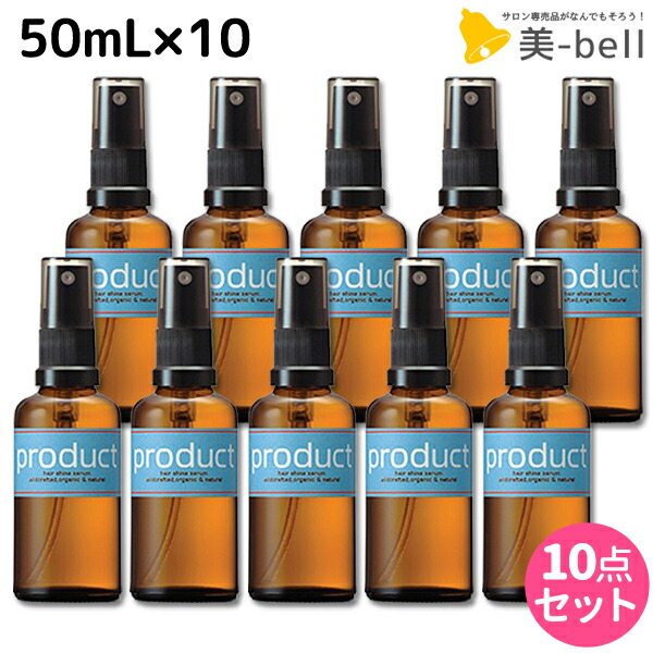 ★最大1,800円OFFクーポン配布中★ココバイ ザ・プロダクト ヘアシャインセラム 50mL ×10個 セット / 【送料無料】 美容室 サロン専売品 美容院 ヘアケア 頭皮ケア オーガニック