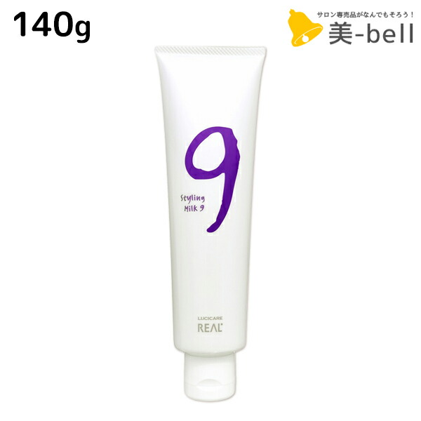 楽天市場】リアル ルシケア スタイリングミルク 9（ハード） 140g