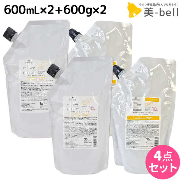 シャンプー トリートメントセット 訳あり商品 2個 600ml B シャンプー カラーセーブ クア 最大1 800円offクーポン配布中 シュワルツコフ トリートメント おすすめ品 シュワルツコフ Schwarzkopf ヘアケア 美容院 サロン専売品 美容室 送料無料 セット