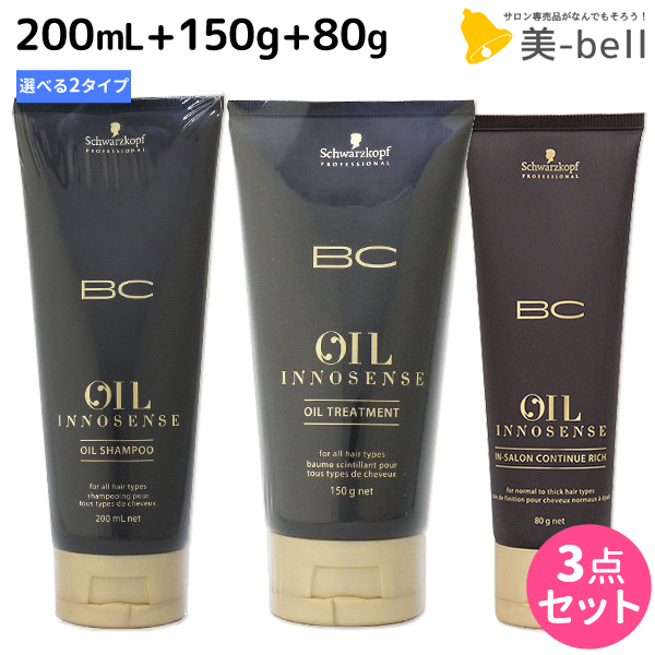 Schwarzkopf BC イノセンス オイルミスト 150mL x 14個 Schwarzkopf PROFESSIONAL シュワルツコフ プロフェッショナル