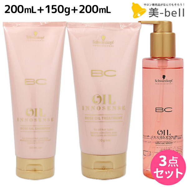 ★最大220円OFFクーポン配布★シュワルツコフ BC オイルローズ ローズオイル シャンプー 200mL + トリートメント150g + セラム 200mL セット / 【送料無料】洗い流さないトリートメント 美容院 ヘアケア schwarzkopf シュワルツコフ おすすめ品