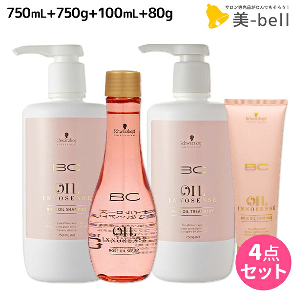シュワルツコフ BC オイルローズ ローズオイル シャンプー 750mL + トリートメント750g + セラム 100mL + コンティニュー 80g セット / 【送料無料】 洗い流さないトリートメント 美容院 ヘアケア schwarzkopf シュワルツコフ｜美-bell ～シュワルツコフ・ナプラ
