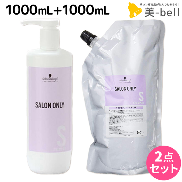 B Bell Schwarzkopf Salon Only Shampoo 1 000ml Bottle 1 000ml