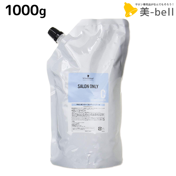 B Bell Schwarzkopf Salon Only Conditioner 1 000 G Refilling 1 Kg
