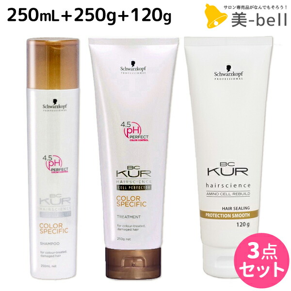 ★最大220円OFFクーポン配布★シュワルツコフ BCクア カラースペシフィーク シャンプー a 250mL + トリートメント a 250g + プロテクションスムース a 120g セット / 【送料無料】 美容室 サロン専売品 美容院 ヘアケア schwarzkopf シュワルツコフ おすす