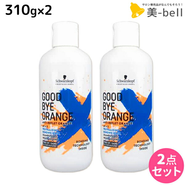 Na.be COLOR SHAMPOO オレンジ 楽天市場】メール便送料無料 シュワルツコフ グッバイオレンジ