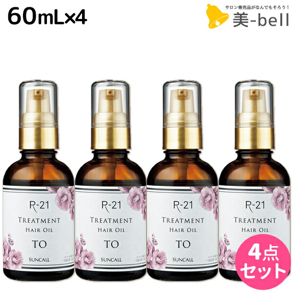 2021年春の サンコール R-21 R21 ストレート ヘアオイル モイスト 10mL 美容室 サロン専売品 美容院 ヘアケア スタイリング剤 つや  うるおい 天然成分 まとまり salonpartners.it