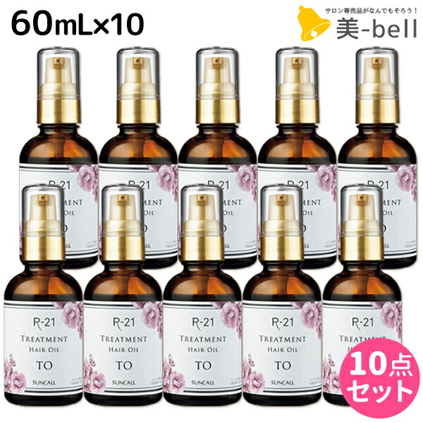 2021年春の サンコール R-21 R21 ストレート ヘアオイル モイスト 10mL 美容室 サロン専売品 美容院 ヘアケア スタイリング剤 つや  うるおい 天然成分 まとまり salonpartners.it