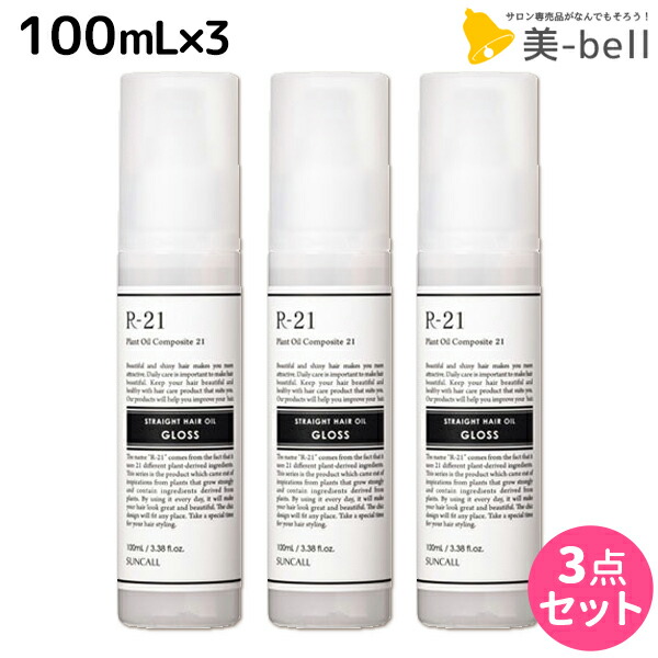 楽天市場】☆最大1,800円OFFクーポン配布☆サンコール R-21 R21 ストレート ヘアオイル グロス 100mL ×4個 セット /  【送料無料】 美容室 サロン専売品 美容院 ヘアケア スタイリング剤 つや うるおい 天然成分 まとまり : 美-bell 〜シュワルツコフ・ナプラ