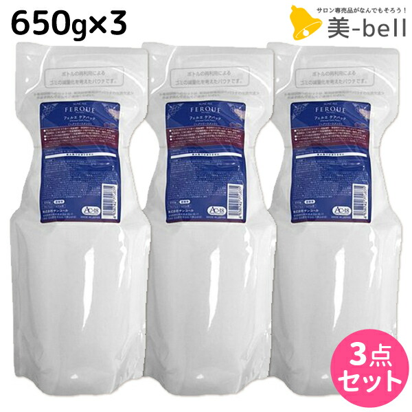 超安い品質 サロン専売品 美容室 詰め替え 送料無料 3個セット 650g ケアパック フェルエ 最大1 800円offクーポン配布中 サンコール 美容院 おすすめ ヘアサロン ヘアケア S 025 Qbdworks Com