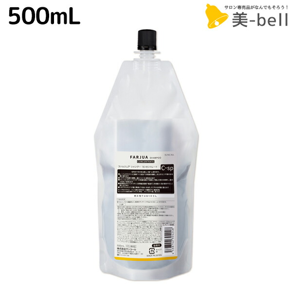 楽天市場】【12/1限定ポイント3倍】サンコール ファルジュア