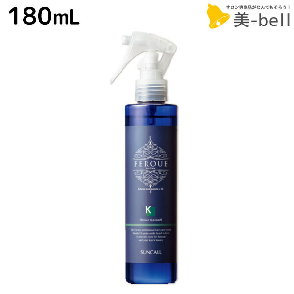 楽天市場】サンコール フェルエ ヘミング 150mL / 美容室 サロン専売品