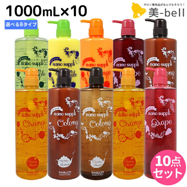 サニープレイス ヘアオペ ナノサプリ クレンジングシャンプー エッセンス トリートメント 1000mL 選べる10個セット / 【送料無料】 1L 美容室 サロン専売品 美容院 ヘアケア サニープレイス おすすめ｜美-bell ～シュワルツコフ・ナプラ