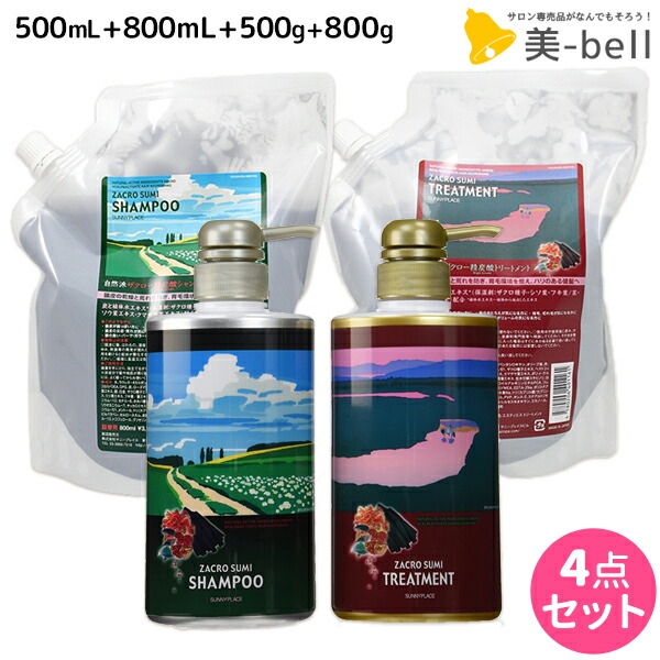 サニープレイス ザクロ精炭酸 シャンプー 500mL + 800mL + トリートメント 500g + 800g 詰め替え ボトル セット / 【送料無料】美容室 サロン専売品 美容院 ヘアケア サニープレイス おすすめ