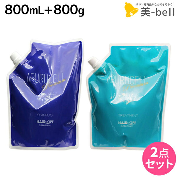 ★最大220円OFFクーポン配布★サニープレイス アプルセル プレミアム シャンプー 800mL + トリートメント 800g セット / 【送料無料】 詰め替え 美容室 サロン専売品 美容院 ヘアケア サニープレイス おすすめ